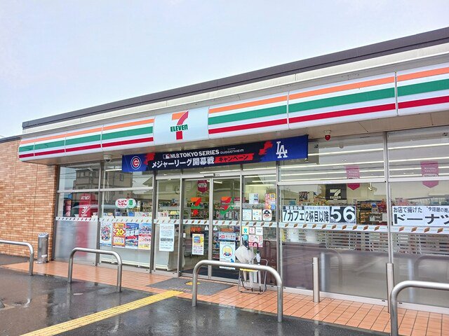 セブンイレブンまで700m