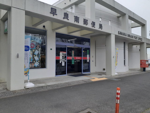 早良南郵便局まで800m