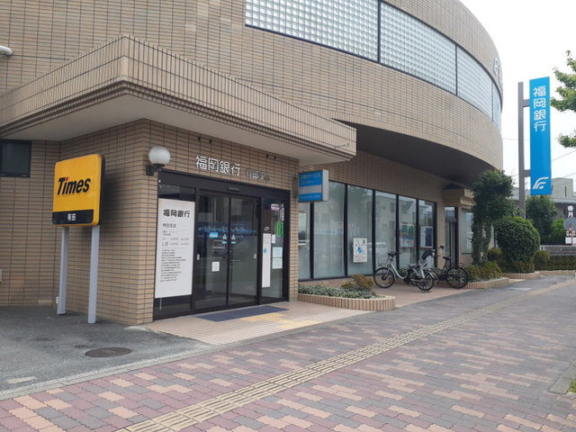 福岡有田郵便局まで550m
