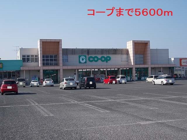 コープまで5600m