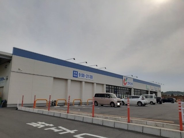 カワチ薬局 原町東店まで1900m