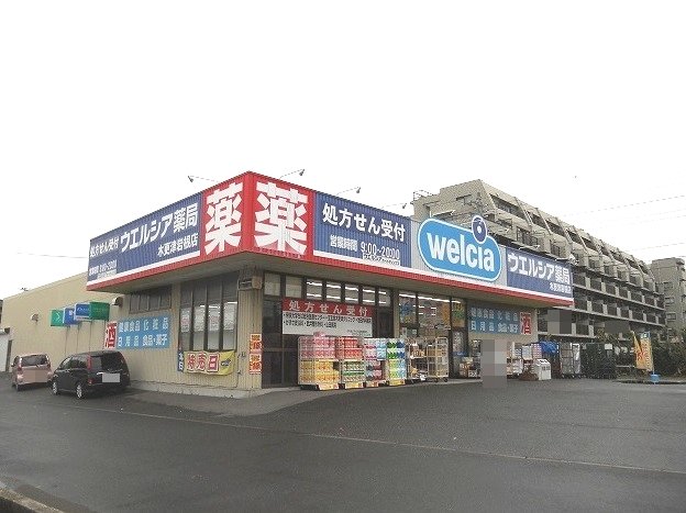 ウエルシア木更津岩根店まで1000m