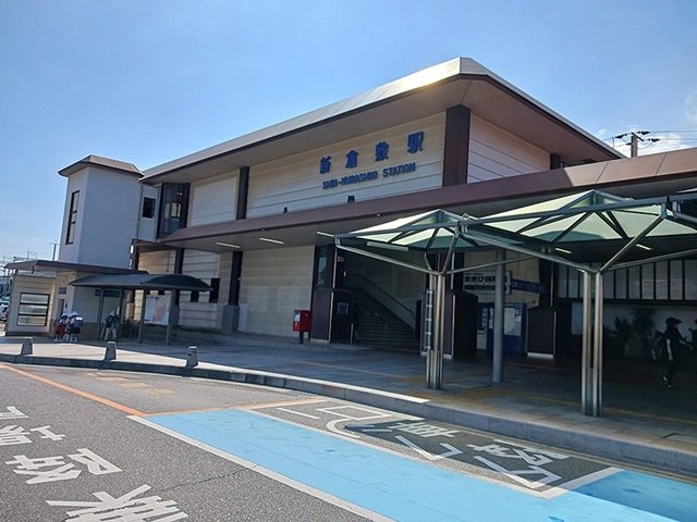 新倉敷駅まで1700m