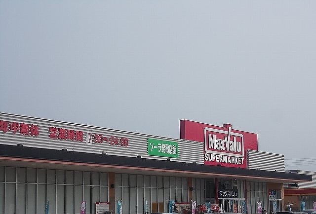 マックスバリュ今治阿方店様まで400m