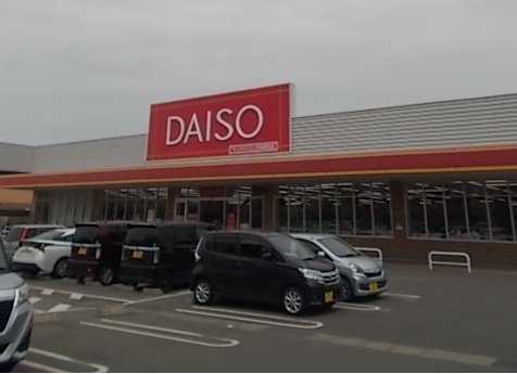 ザ・ダイソー今治阿方店様まで350m