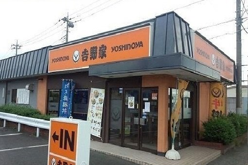 吉野家まで500m