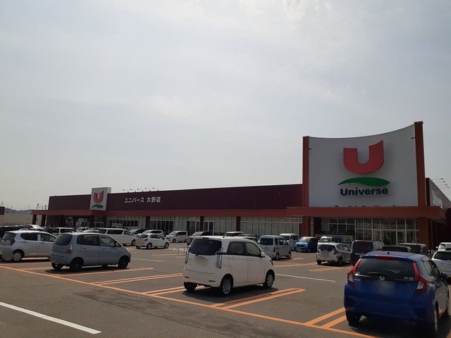 ユニバース大野店まで200m