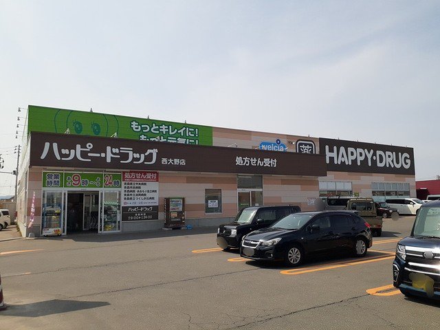 ハッピー・ドラッグ西大野店まで460m
