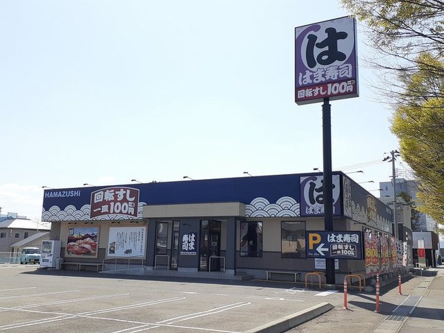 はま寿司福島吉倉店まで240m