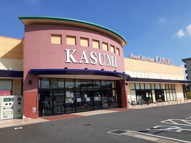 フードマーケットカスミ 原山店まで2000m