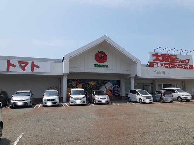 大阪屋ショップかほく店まで400m
