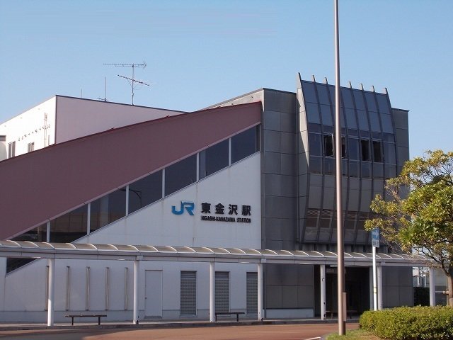 東金沢駅まで1580m