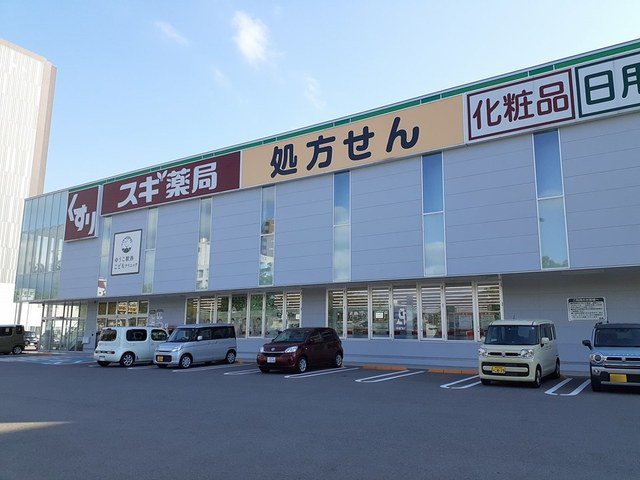スギ薬局　金沢駅西店まで881m