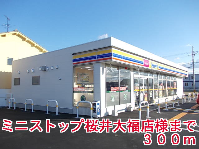 ミニストップ大福店様まで300m