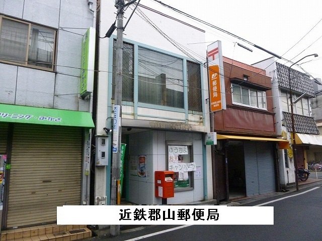 近鉄郡山駅前郵便局まで600m