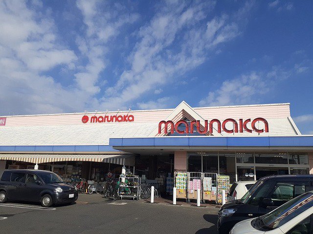 マルナカさんまで950m