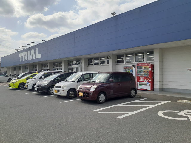 トライアル田村店まで1500m