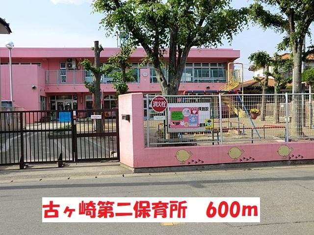 古ヶ崎第二保育所まで600m