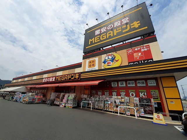 MEGAドンキホーテ霧島隼人店まで1100m