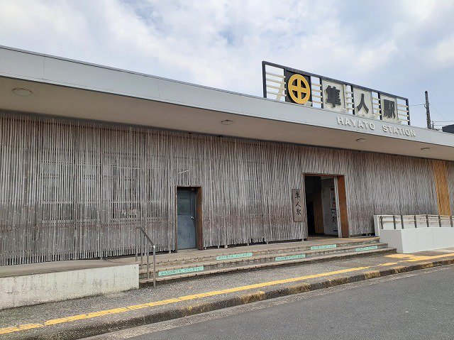 日豊本線　隼人駅まで450m