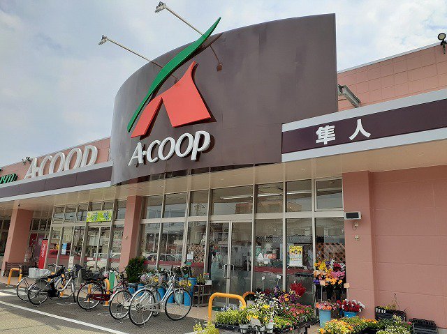 Ａ・コープ鹿児島 隼人店まで600m