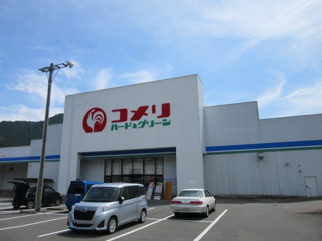 コメリ ハード＆グリーン本渡店まで1200m