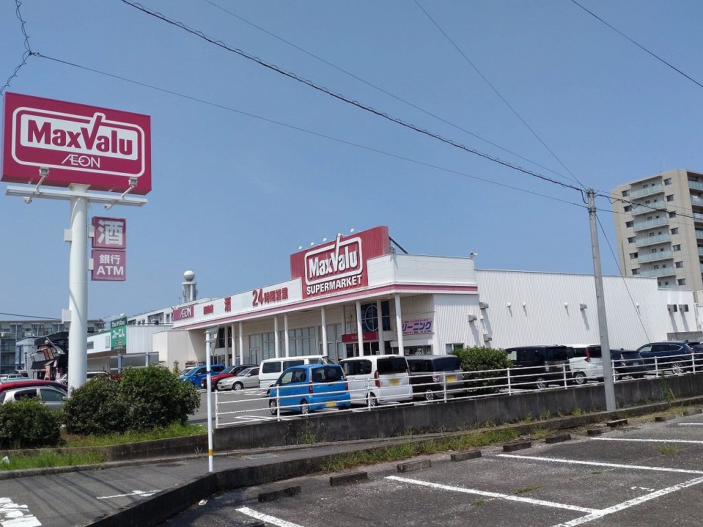マックスバリュ