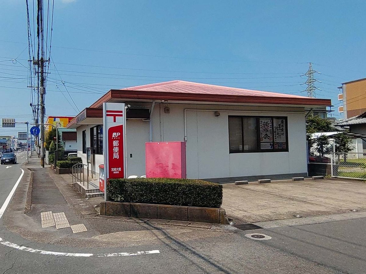 郵便局