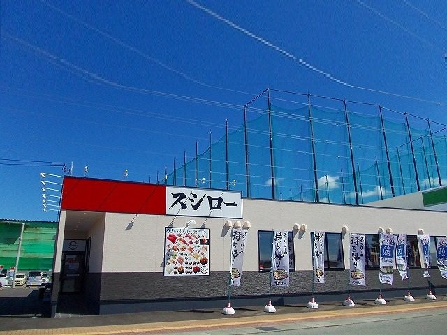 スシロー秋田茨島店まで750m