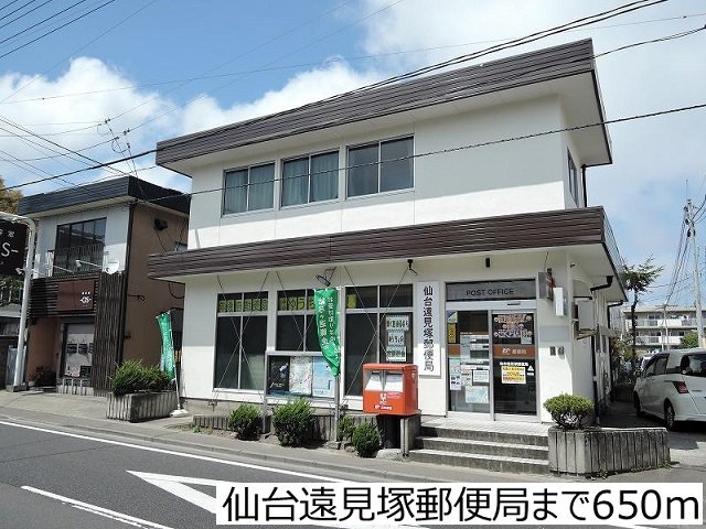 仙台遠見塚郵便局まで650m