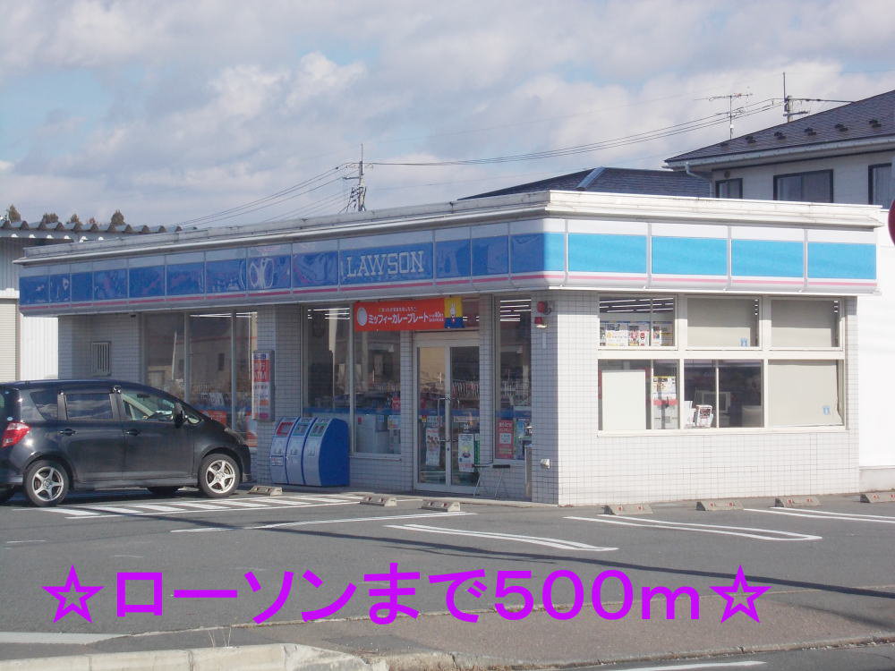 ローソンまで500m