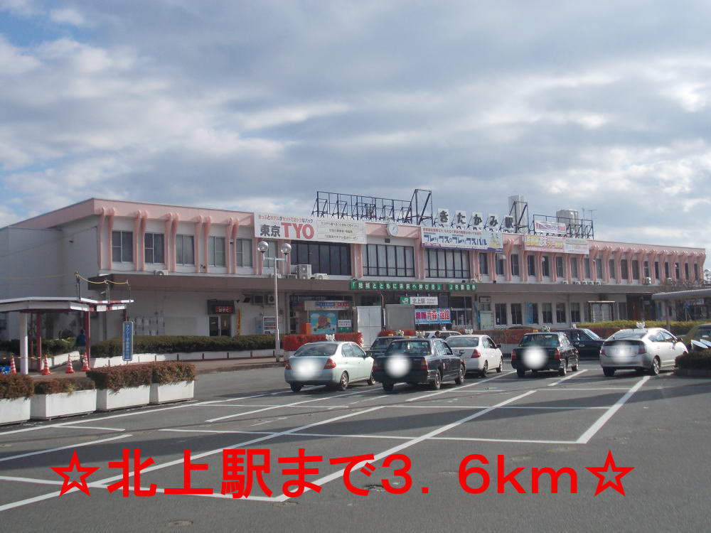 北上駅まで3600m
