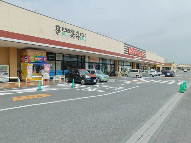 とりせん高根沢店まで670m