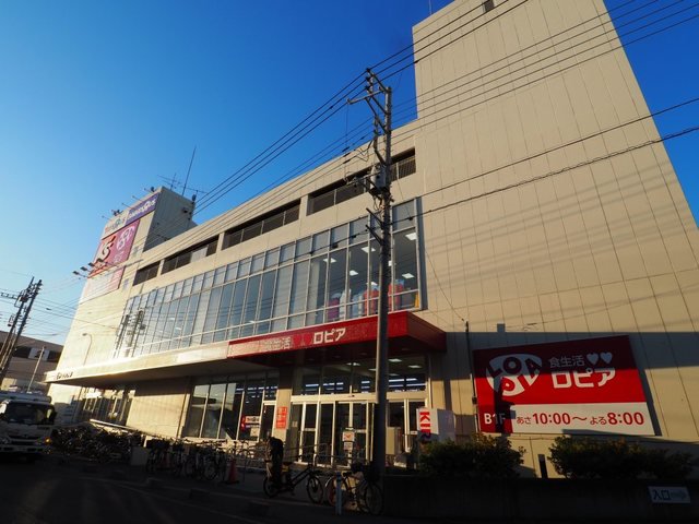ロピアまで270m
