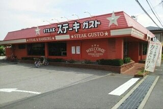 ステーキガスト南荻島店まで290m