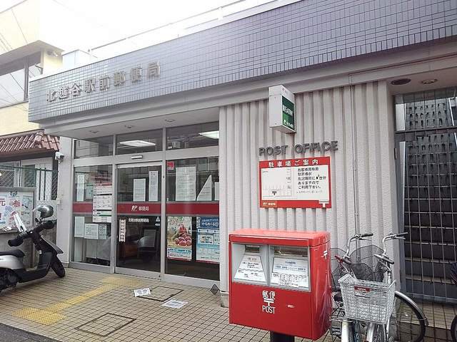 北越谷駅前郵便局まで1500m