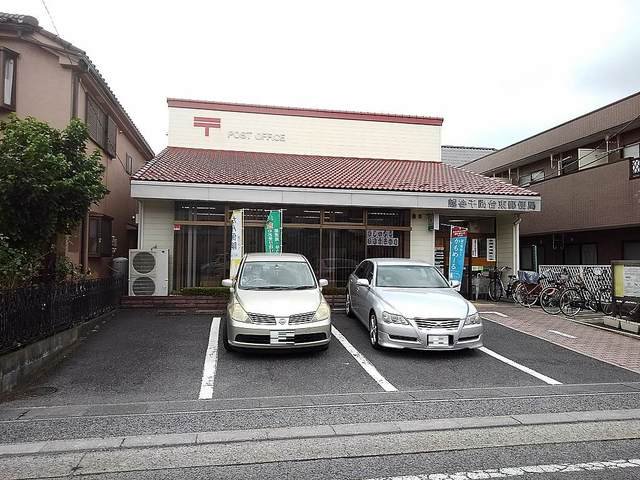 越谷千間台東郵便局まで550m