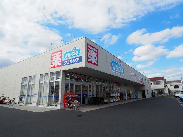 ウエルシア草加稲荷５丁目店まで300m