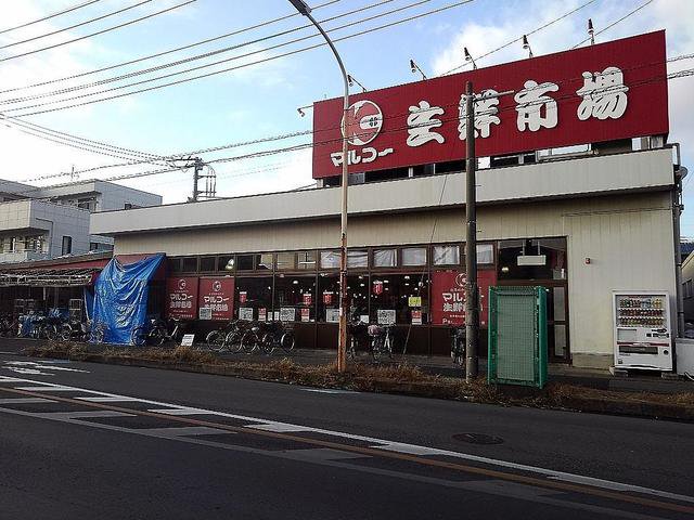 マルコー生鮮市場草加店まで1200m