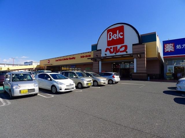 ベルク館林大街道店まで700m