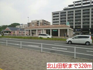 北山田駅まで320m