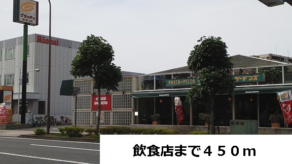 飲食店まで450m