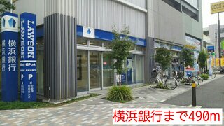 横浜銀行まで490m