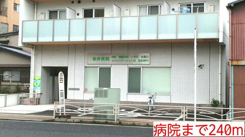 病院まで240m