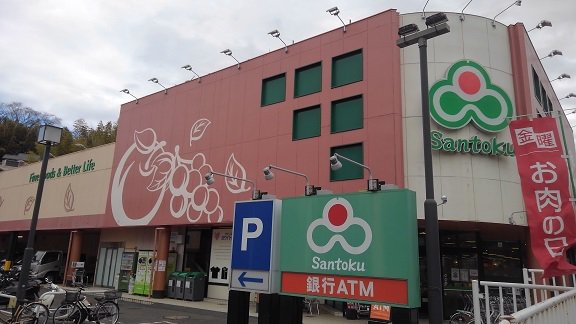 Santokuまで350m