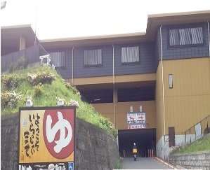 竜泉寺の湯まで800m