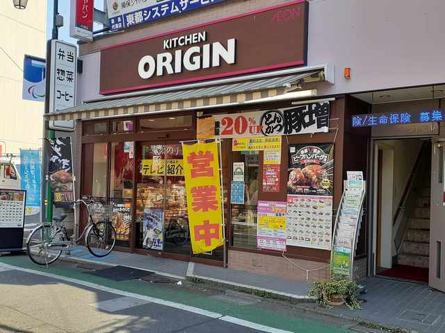 ORIGINSまで202m