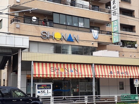 湘南信用銀行まで350m
