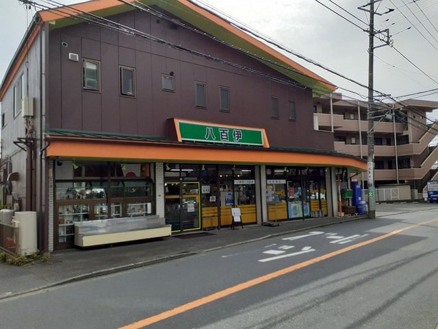八百伊商店まで550m