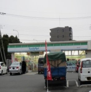 ファミリーマートまで450m